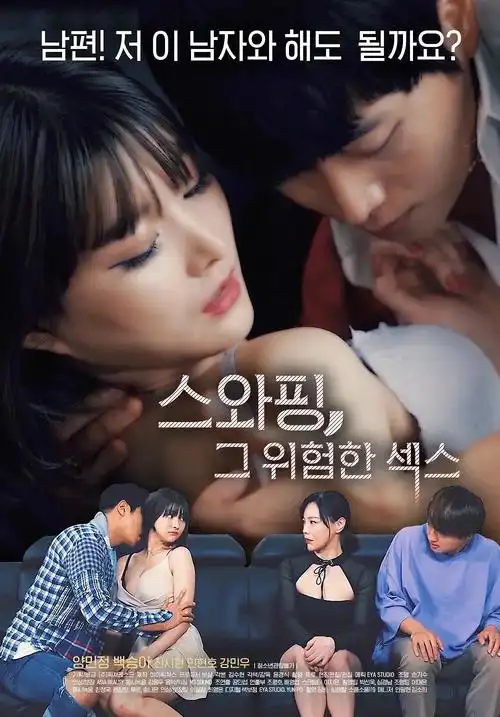 韩国电影小姨子的诱惑 剧照2